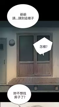 中文韩漫 姊姊 莲 Ch.1-15 [Chinese]