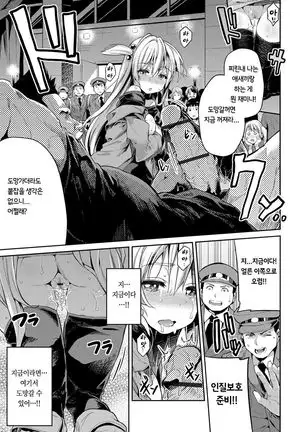 禁距離交尾 第7話