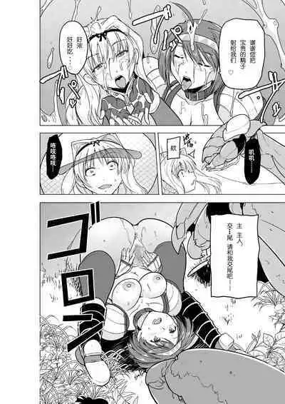 Futari no Himegoto BADend 2