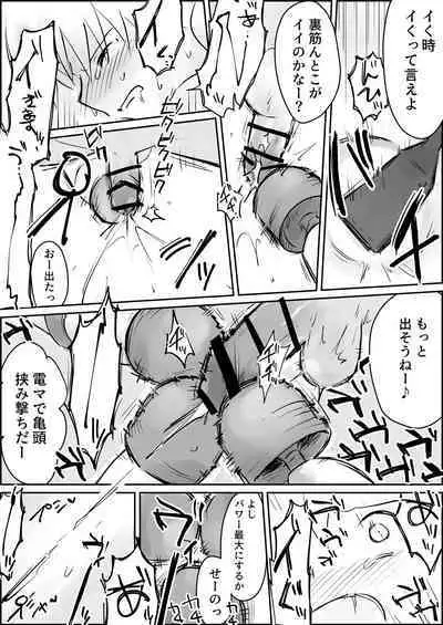 [Paatapo] Hazimete no Kinbaku SM Tyoukyou o wara nai Zenritusen Iki Zigoku [Digital]