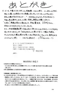 002 - Ah! Megami-sama ga Soushuuhen 002