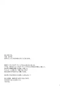 (C94) [Part K (Hitsujibane Shinobu)] Ecchi na Da Vinci-chan (Fate/Grand Order)