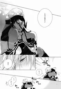 [Negico (Negi)] Kiba wo Muku Asa (Shin Megami Tensei Nocturne)