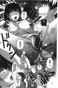 [Kusatsu Terunyo] Pakopako Shichau | 啪滋啪滋的被幹了 [Chinese]