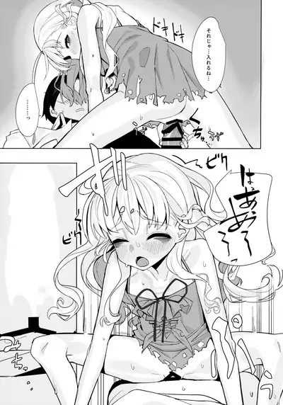 Dame to Guzu to Arashi to