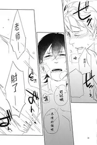 (C86) [trip out (Youjin)] "Mata ashita" de sekai ga kawaru (Barakamon) [Chinese] [CE家族社]