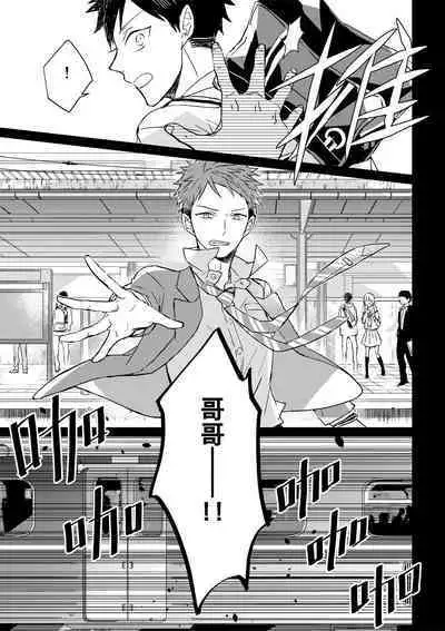 The Monster of Memory Vol.1-Vol.3