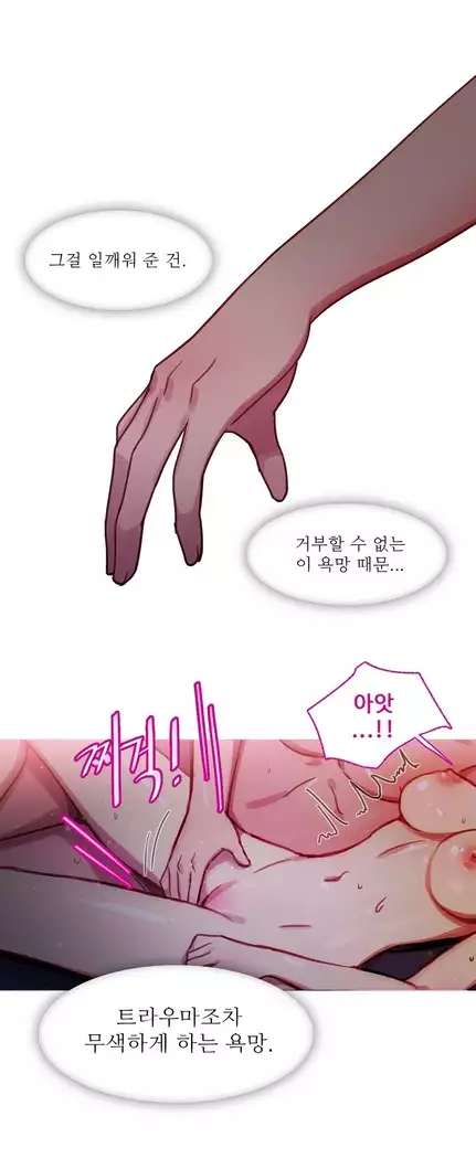 Scandal of the Witch Ch.0-35