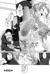 [Yokoyama Negi] Toy Player