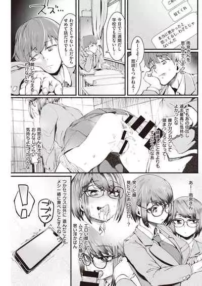 COMIC Kairakuten 2021-04