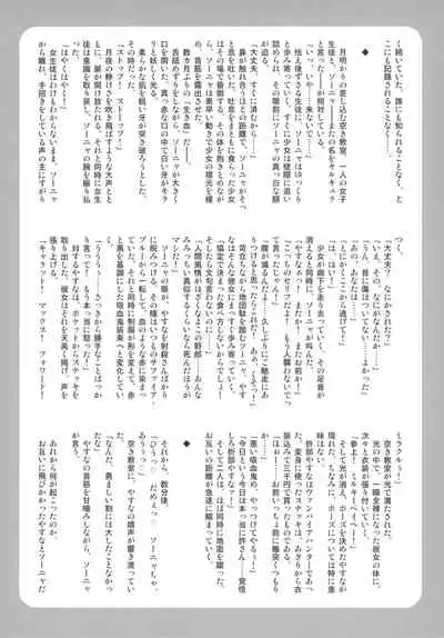 Kill Me Dosuke-Baby Super