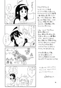 (C79) [Kashiwa-ya (Various)] Tanaka Kunihiko Artwork Fan Book - Bokura no Sedai (Various)