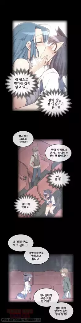 Master in My Dreams Ch.90-131