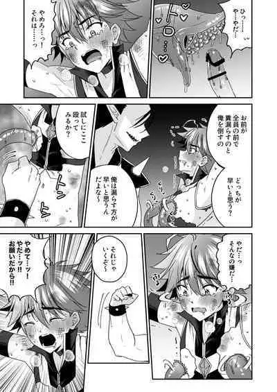 Hope Senshi wa Makenai