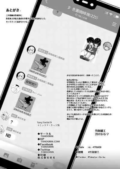 [TOHOORIN (Taketori Zaiku)] Tonikaku Sex Shitai [English] [Digital]