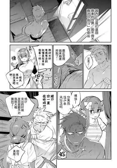 [Mizone] Ihou no Otome - Monster Girls in Another World [Chinese] [Kirin个人汉化] [Digital]