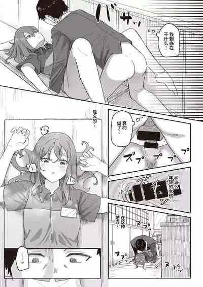 Joushiki Kaihen Katsudou Kiroku #01-15