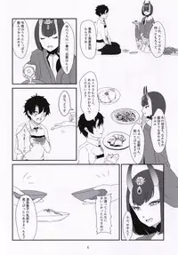 (Sougetsusai 25) [Fraeulein (Yamato Akami, Sakucchi)] Kuragari no Oni o Tsunagu (Fate/Grand Order)