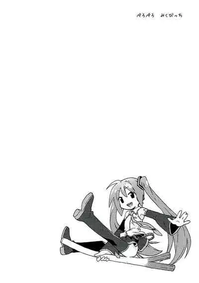 [Chinasanchi (China)] Peropero Miku Bitch (VOCALOID) [English] {defski}