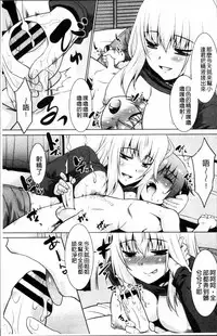 [Nekogen] Gachihame wa Okaa-san to desu ka? [Chinese]