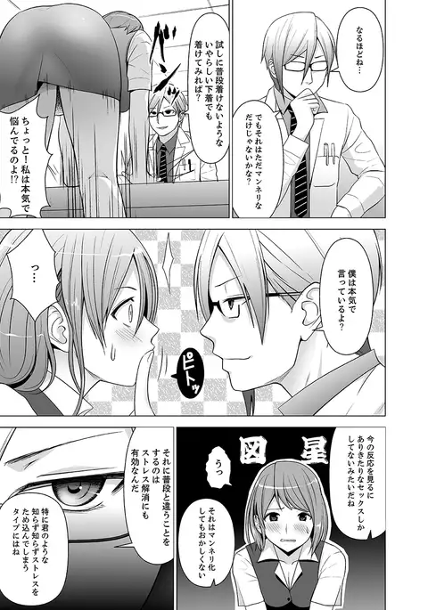 Nuresugi Onee-san no Asoko o Muichaimashita Ch. 1-3