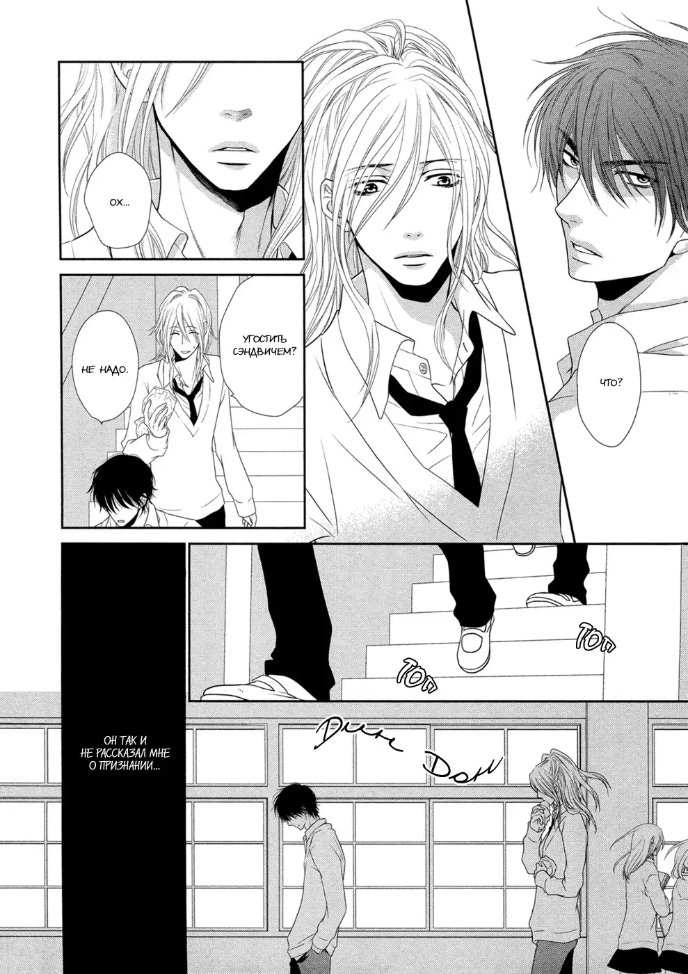 Himananode Hajimete Mimashita