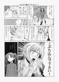 (C72) [Jishou Seijunha (Hiroyuki)] Saber ~Hiroyuki Fate Doujinshi Soushuuhen + α~ (Fate/stay night, Tsukihime)