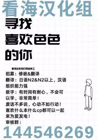 [Hamusuta no Kenami (Okita Uuuho)] Do-S to Do-M ga Deau Hanashi | 抖S与抖M相遇的故事 [Chinese] [看海汉化组] [Digital] [Incomplete]