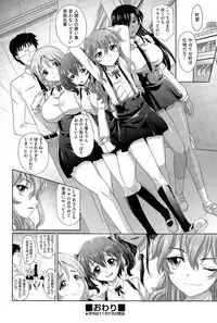 [Takaoka Motofumi] Gakuen Toouki