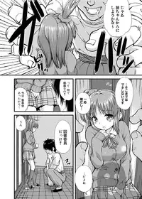 Canopri Comic 2012-09 Vol.23 [Digital]