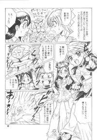 [RPGカンパニー2] ぶっちゃけありえちゃった (ふたりはプリキュア)