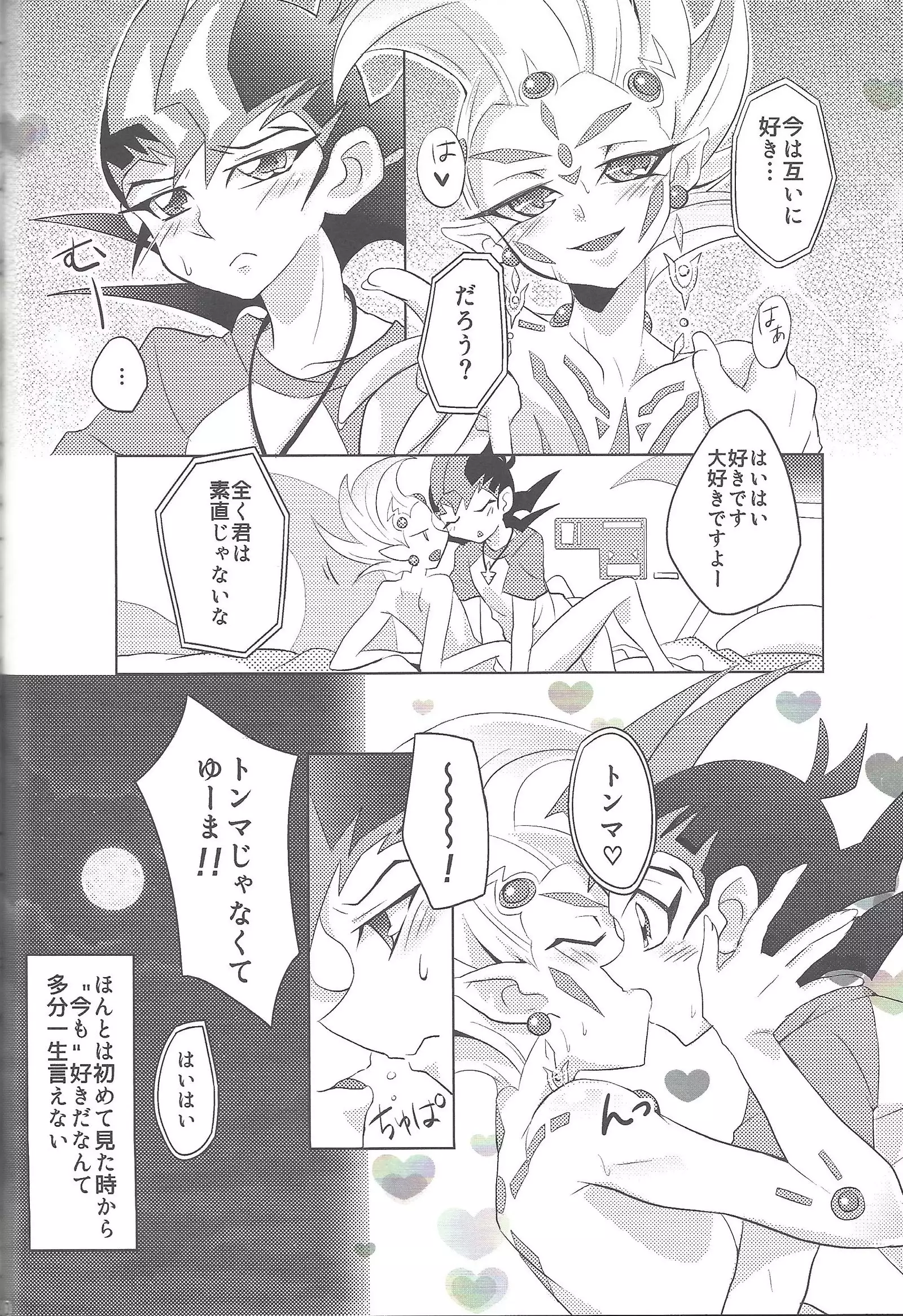 Ore to watashi no kaosuōbārei!