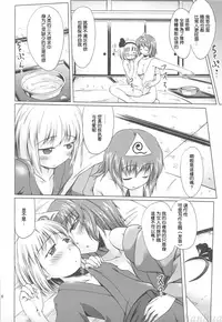 (C79) [Kajimura Market (Murasaki Kajima)] Shiratama Hokentaiiku -Karimen Hen- (Touhou Project) [Chinese] [靴下汉化组]