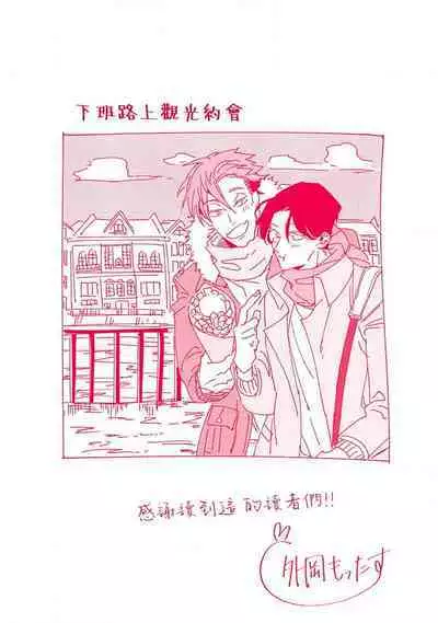 Zoku Ore no Seito wa Kawaikunai | 我的学生一点也不可爱 续篇 Ch. 1-3 + 番外