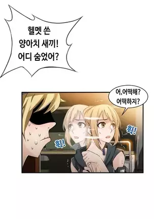 Kill the Dead Bastard Ch.0-17