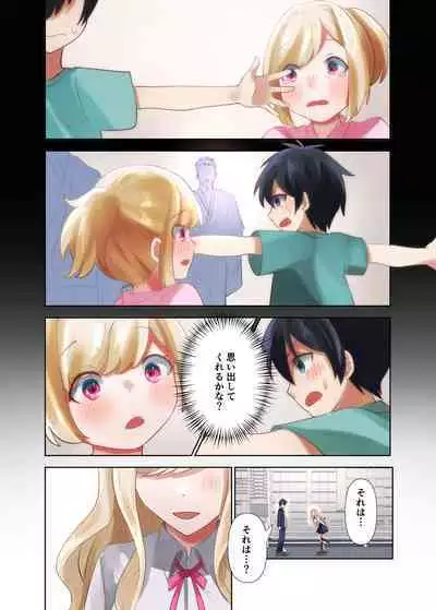 クラスのギャルと生中出しし放題な同棲肉壺性活始めました。2