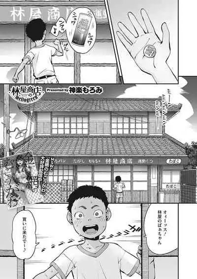 COMIC HOTMILK 2022-04