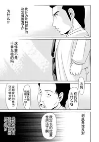 [Yokoyama Michiru] Haha ga Hakui o Nugu toki 6 [Chinese] [月之废墟汉化] [Digital]