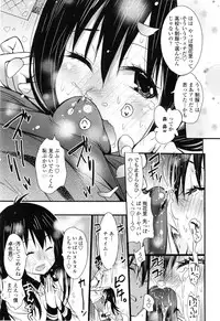 [Kishinosato Satoshi] Hamesakari ❤