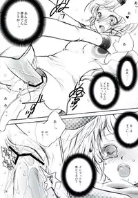 (C77) [VENUSPUNK (Yuuki Miya)] Anata no Toriko (GuitarFreaks & DrumMania)