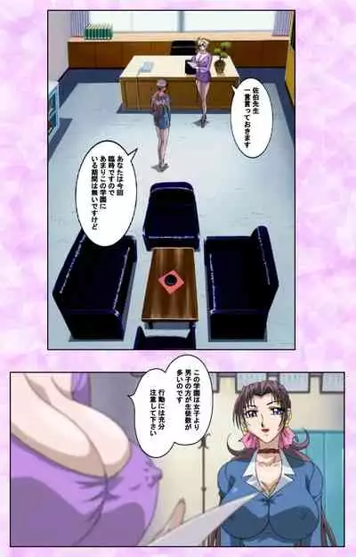 Midara no Houteishiki - The Equation of the Immoral Kanzenban