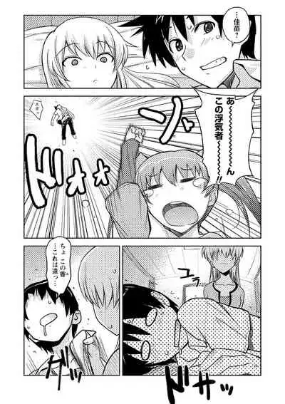 Dakishimetai Kanojo. Tokusouban