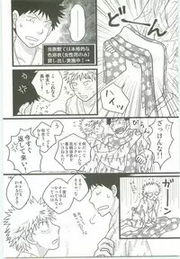 Misshiri MihAbe Mamire