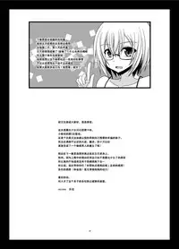 [valssu (Charu)] Roshutsu Shoujo Nikki 19 Satsume [Chinese] [流星汉化] [Digital]