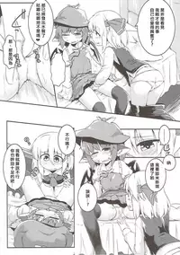 (Reitaisai 14) [Ramen Rice (Razy)] Rumia to Mystia ga Ichatsuku Sukebe Bon (Touhou Project) [Chinese] [冴月麟个人汉化]