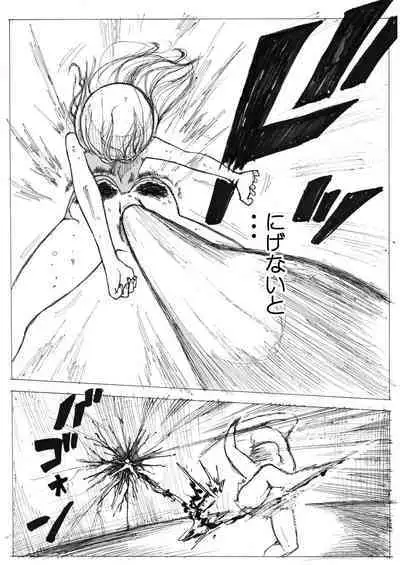 sukusui senshi ryona manga vol.1~11