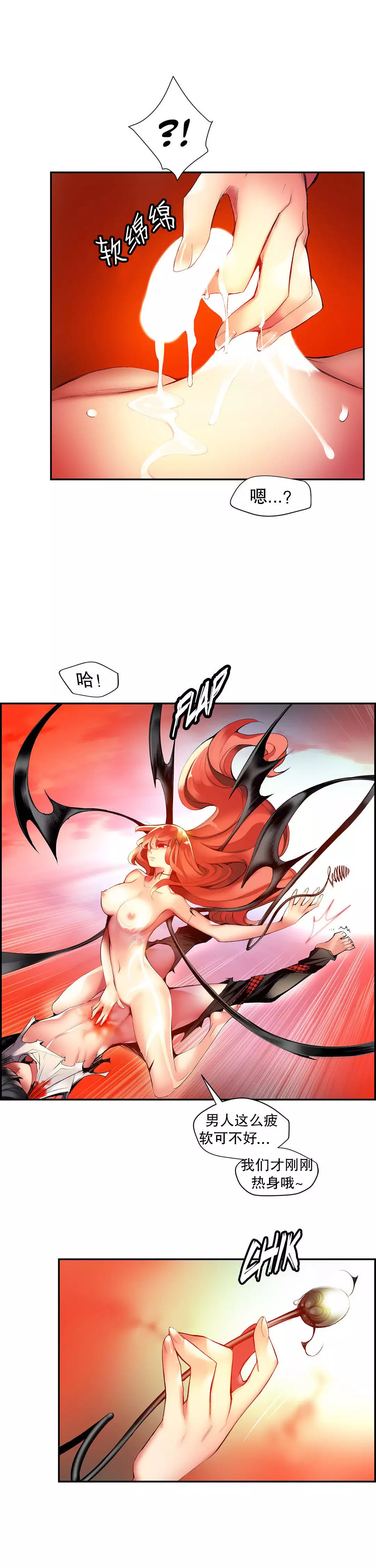 Lilith`s Cord | 莉莉丝的脐带 Ch.1-45