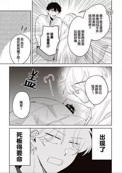 虽然但是许诺终身的幼驯染是我的仆从！？