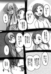 [NW-project (RYUJIN)] Roundabout Soushuuhen ~Damasare Okasare Kegasareta no ni... Watashi wa Kare o Aishi, Kare Senyou no Onaho Buta ni Naru Koto o Eranda no desu.~ [Digital]