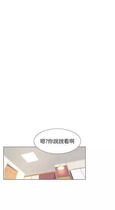 【周四连载】享乐补习街（作者：NUWARU&清涼） 第1~31话